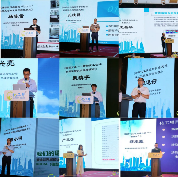 會議共邀請十位嘉賓，分別從安全、技術(shù)、環(huán)保等多個領(lǐng)域為企業(yè)賦能